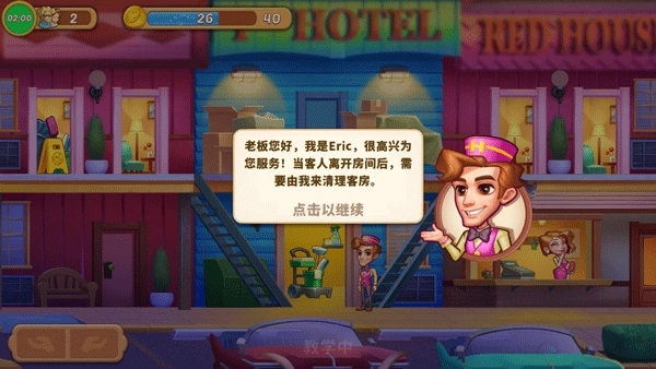 疯狂大酒店最新版图3