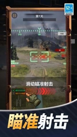 狂暴公路战车图2