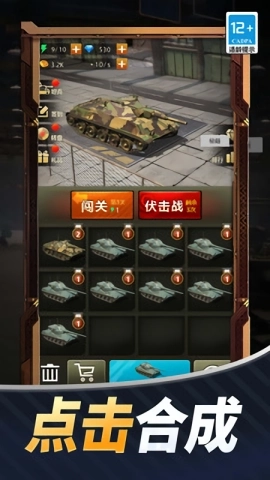 狂暴公路战车图3