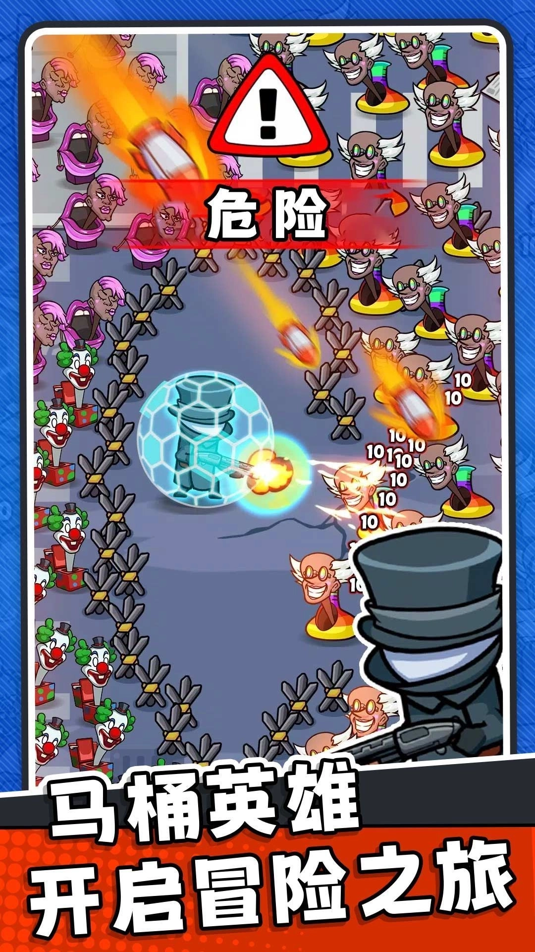 马桶人逆袭归来图3