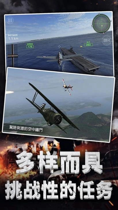 航母战斗指挥官(2)