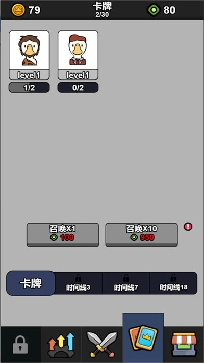 捕鹅达人极速对决(3)