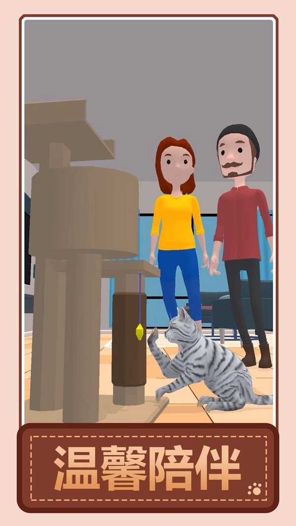 火柴人之我的猫咪(1)