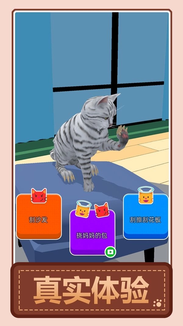 火柴人之我的猫咪(3)