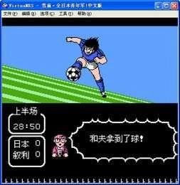 天使之翼2完美中文版