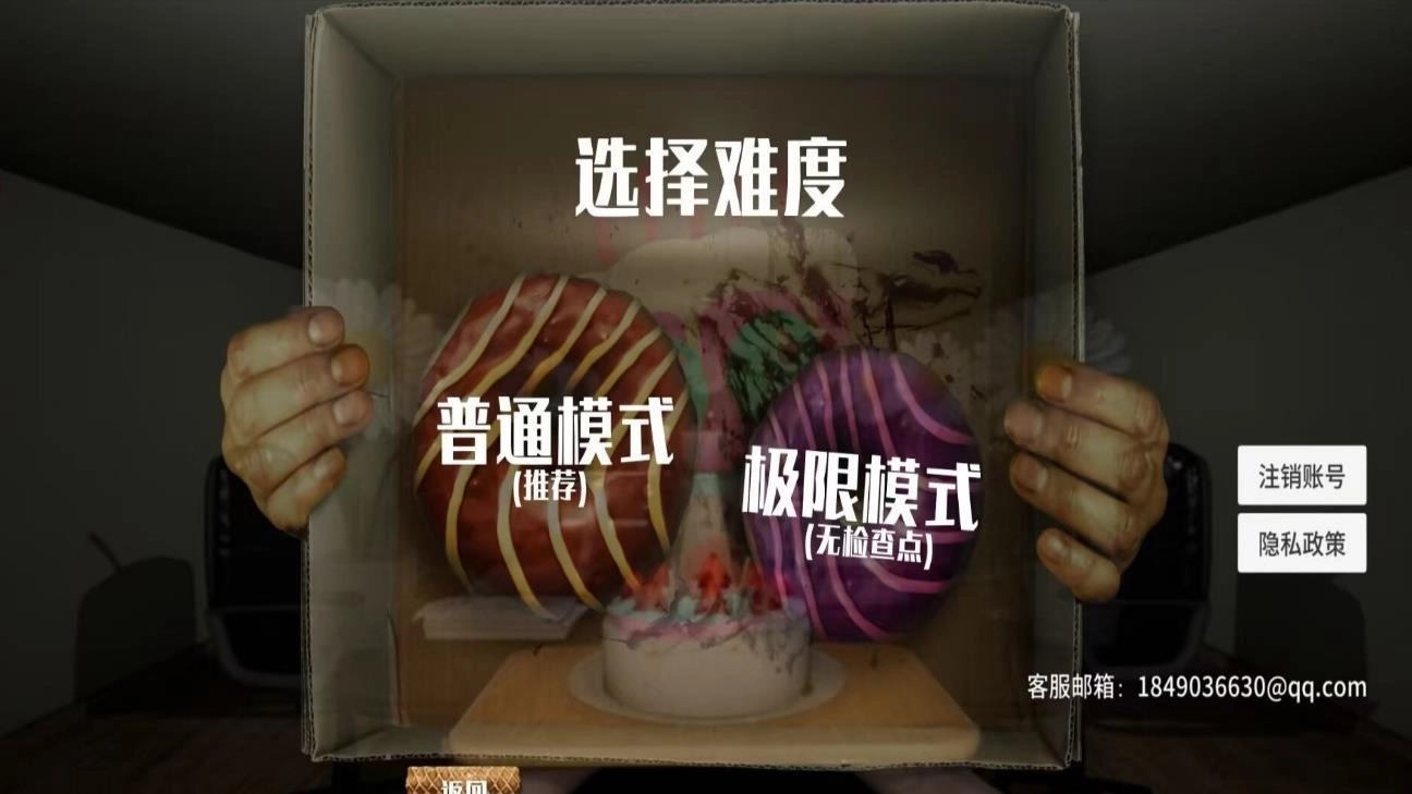 密室极限逃生(3)