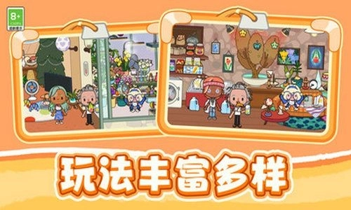 建造家园大师(2)