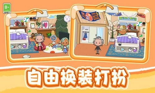 建造家园大师(1)