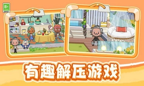 建造家园大师(4)