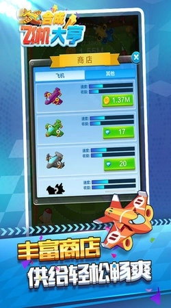 合成飞机大亨(5)