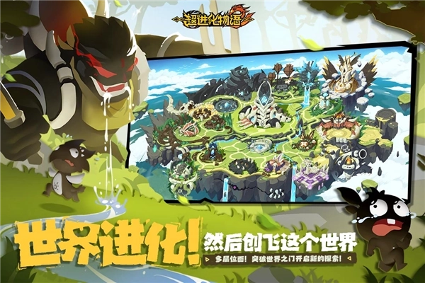 超进化物语2最新版(1)