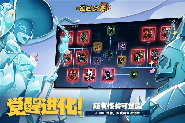 超进化物语2最新版(2)