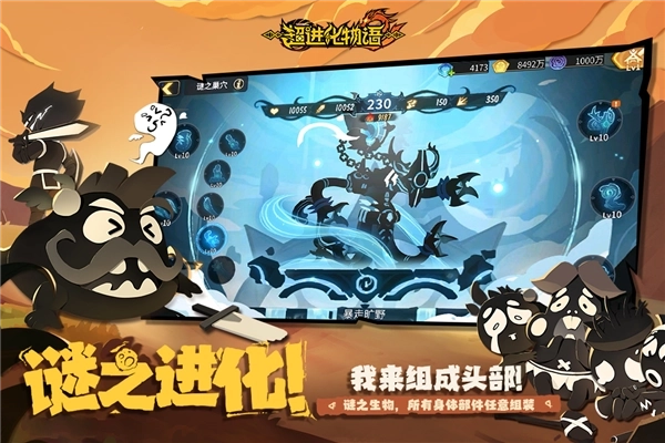 超进化物语2最新版(3)