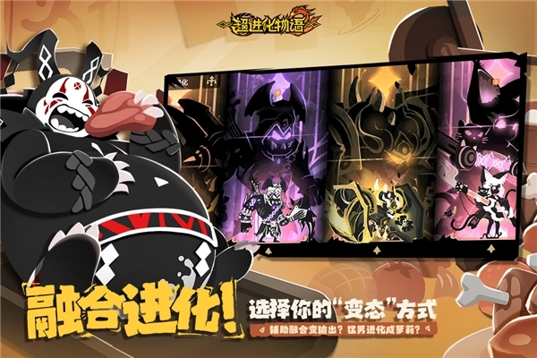 超进化物语2最新版(4)