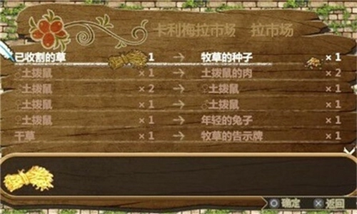 欢迎来到绵羊村图1