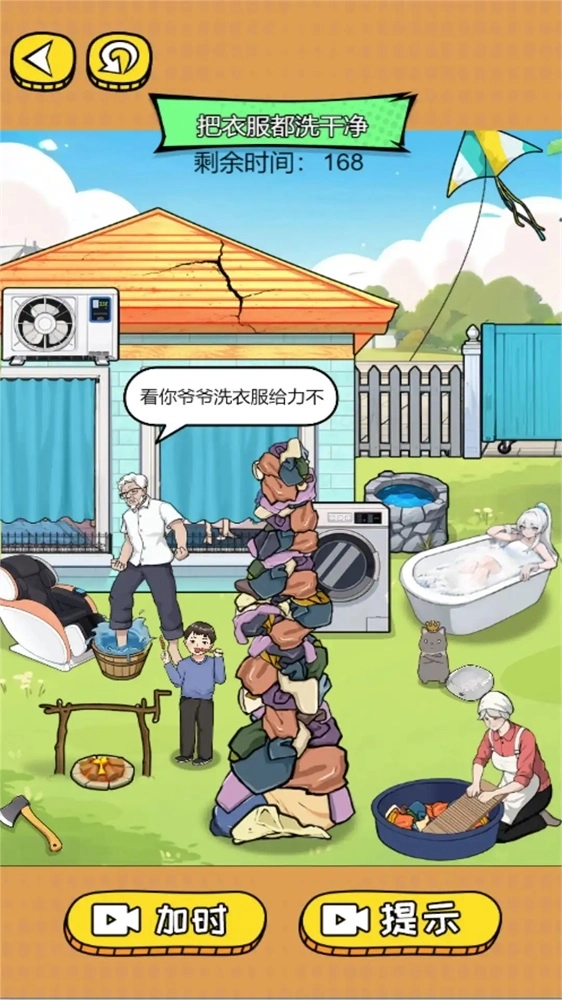 搞笑模拟达人(1)