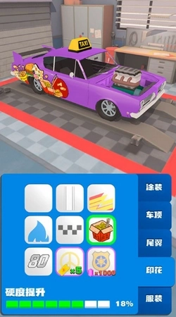 合成竞速之王(1)