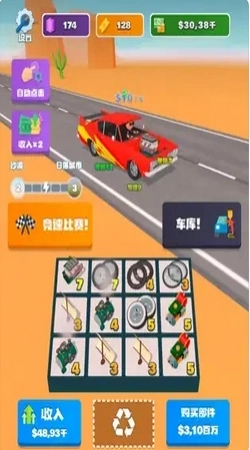 合成竞速之王(3)