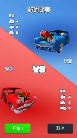 合成竞速之王(4)