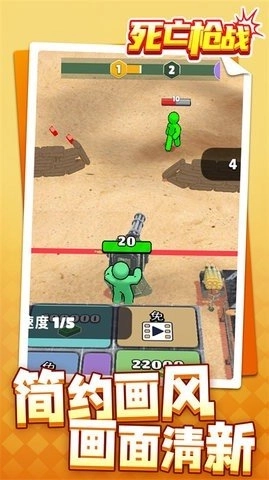 死亡枪战(2)