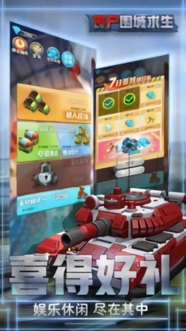 丧尸危城求生(1)