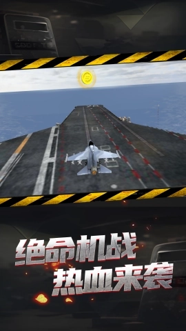 模拟直升机紧急救命(3)