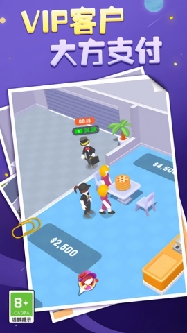 我的超市最新版(1)