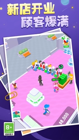 我的超市最新版(3)