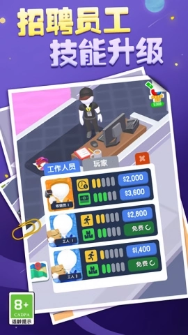 我的超市最新版(2)