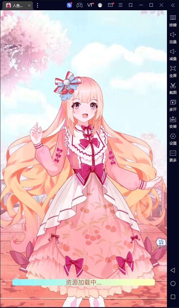 人鱼公主时尚换装(4)