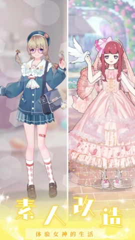 人鱼公主时尚换装(3)