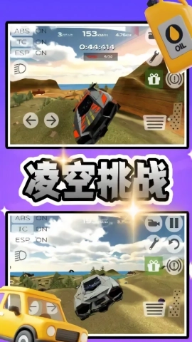 都市闪耀超跑(2)