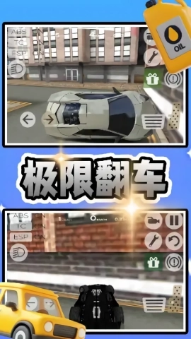 都市闪耀超跑(3)