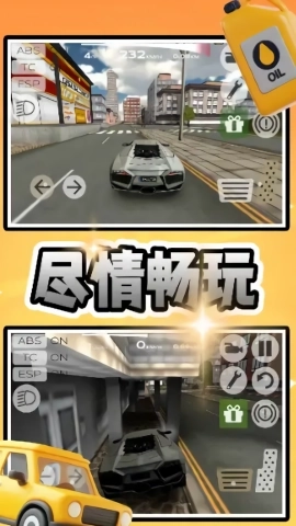 都市闪耀超跑(1)