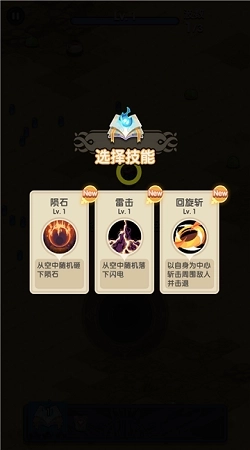 勇者生存计划图2