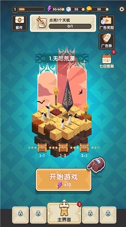 勇者生存计划图4