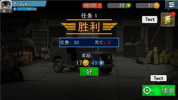 战争部队图4