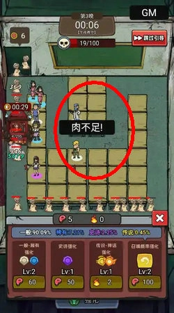怨种兄弟塔防图3