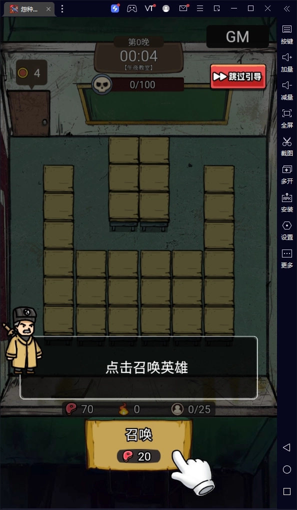 怨种兄弟塔防图2