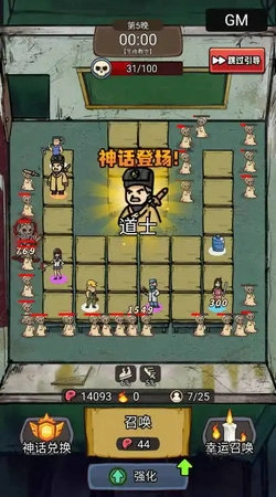 怨种兄弟塔防图5