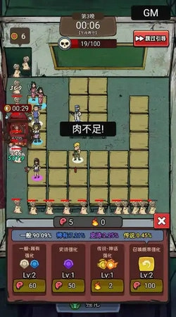 怨种兄弟塔防图4