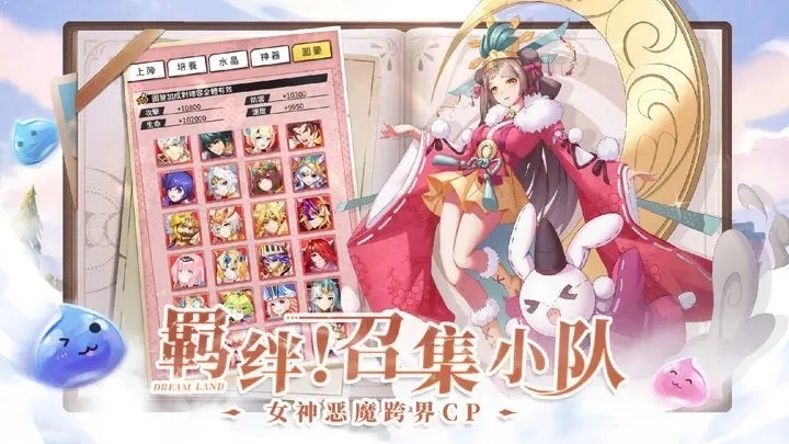 勇士与梦想大陆图2