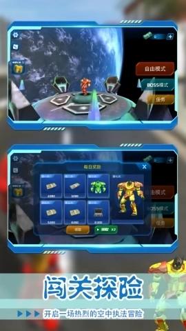 都市机甲老司机图2