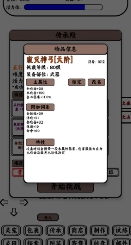 只会抓宠的我突然无敌了图1