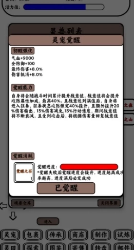 只会抓宠的我突然无敌了图3