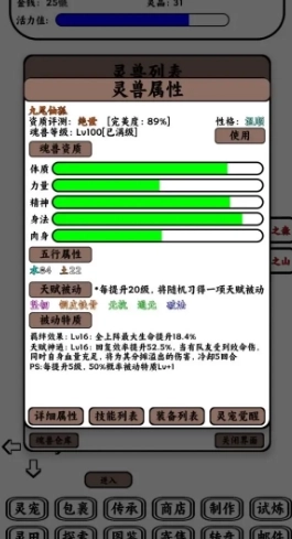 只会抓宠的我突然无敌了图4