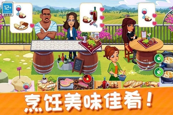 顶级厨师最新版