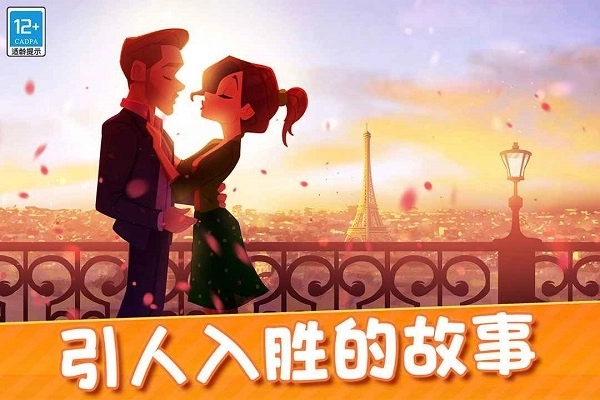 顶级厨师最新版