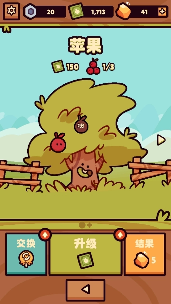 朋克农场最新版(4)