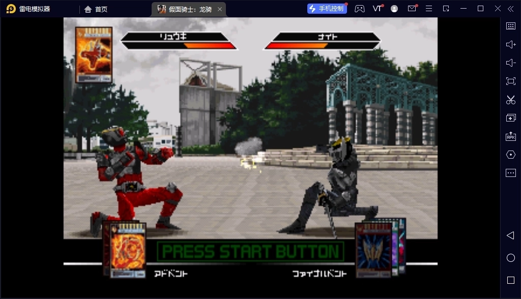 假面骑士龙骑(6)